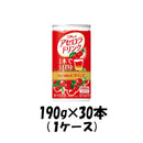 ニチレイ アセロラドリンク サントリー 190g 30本 1ケース 本州送料無料 ギフト包装 のし各種対応不可商品です