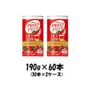 ニチレイ アセロラドリンク サントリー 190g 60本 (2ケース) 本州送料無料 ギフト包装 のし各種対応不可商品です