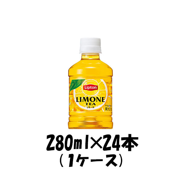 サントリー リプトン リモーネ レモンティー 280ml 24本 1ケース ペットボトル 本州送料無料 ギフト包装 のし各種対応不可商品です