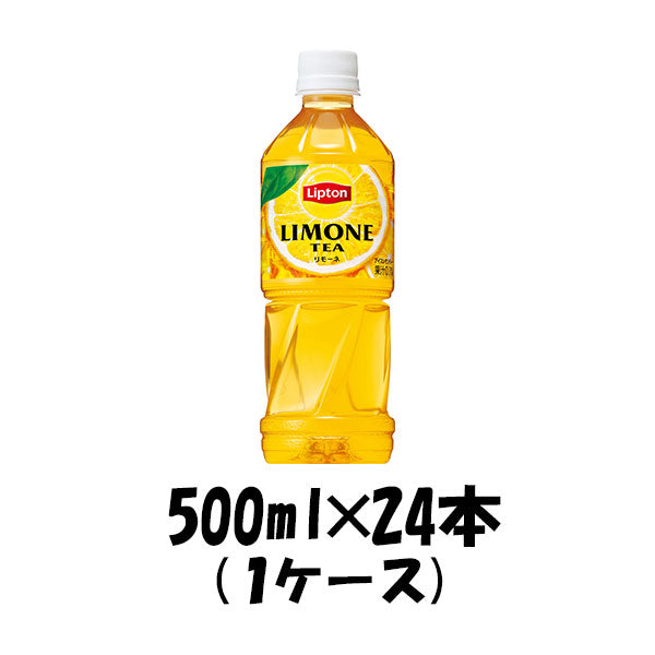 サントリー リプトン リモーネ レモンティー 500ml 24本 1ケース ペットボトル 本州送料無料 ギフト包装 のし各種対応不可商品です