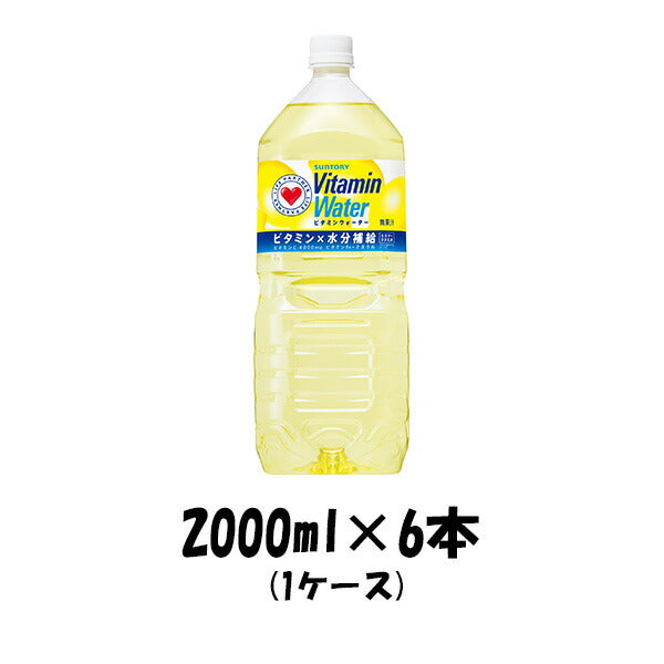 ソフトドリンク ビタミンウォーター サントリー 2000ml 2L 6本 1ケース 本州送料無料 ギフト包装 のし各種対応不可商品です