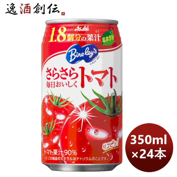 アサヒ飲料バヤリースさらさら毎日おいしくトマト缶350g×1ケース/24本期間限定4月5日以降のお届けのし・ 