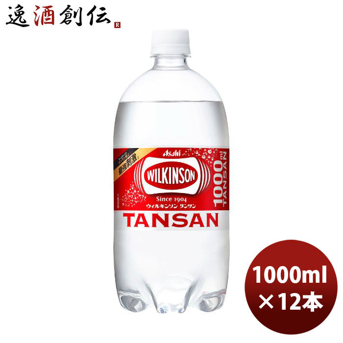 アサヒウイルキンソンタンサン炭酸飲料ビックボトルペットボトル1L12本1ケース本州送料無料四国は+200円、