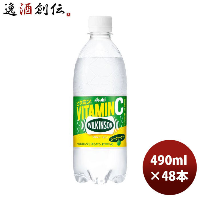 アサヒウィルキンソンタンサンビタミンC490ml×2ケース/48本新発売07/25以降順次発送致しますのし・ギフト