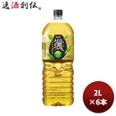 アサヒ颯そうペット2L×1ケース/6本2000mlお茶緑茶新発売04/04以降順次発送致しますのし・ギフト・サンプ 