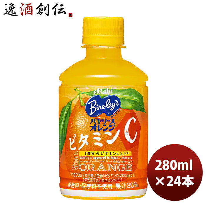 アサヒ バヤリース オレンジ ＰＥＴ 280ml 24本 1ケース 本州送料無料 ギフト包装 のし各種対応不可商品です