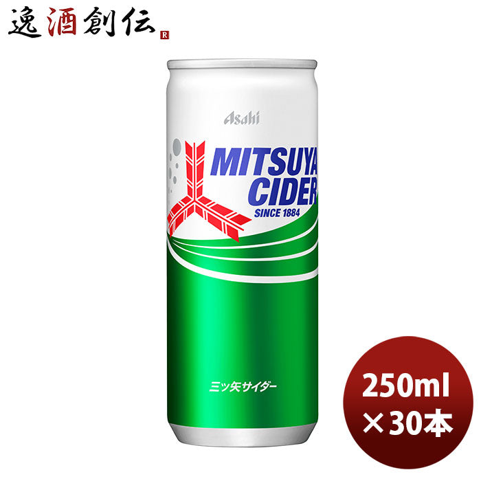 45768089-30 アサヒ三ツ矢サイダー250ml×30本(1ケース)缶【ケース販売】