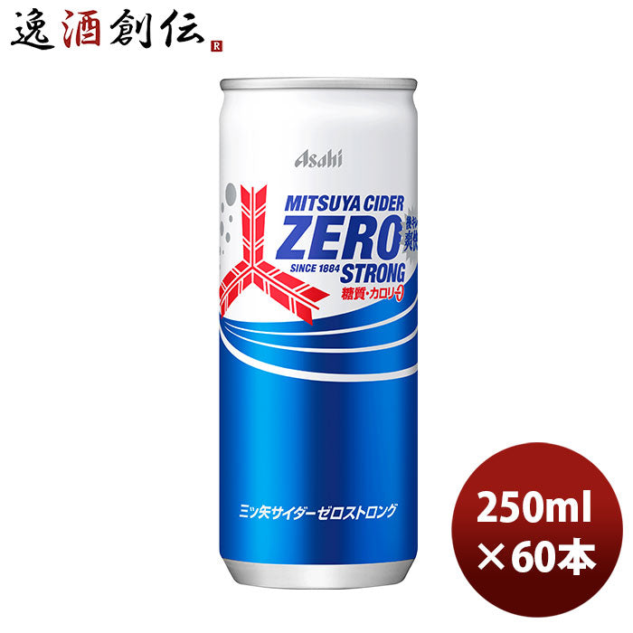 アサヒ飲料三ツ矢サイダーゼロストロング缶250ml×3ケース/60本新発売のし・ギフト・サンプル各種対応不可