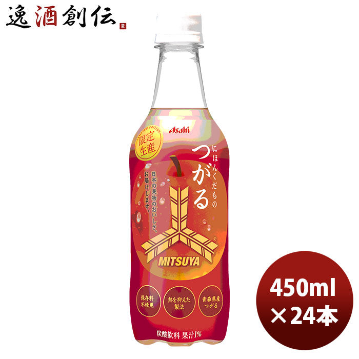 三ツ矢 にほんくだもの つがる ＰＥＴ 450ml 24本 1ケース 新発売 9月7日以降のお届け三ツ矢サイダー アサヒ飲料