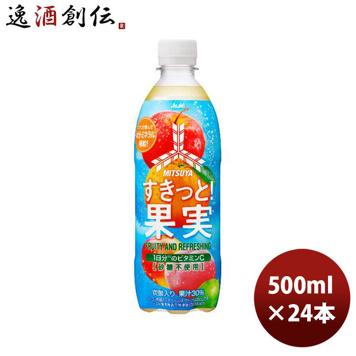 アサヒ三ツ矢すきっと果実500ml×1ケース/24本新発売05/23以降順次発送致しますのし・ギフト・サンプル各 