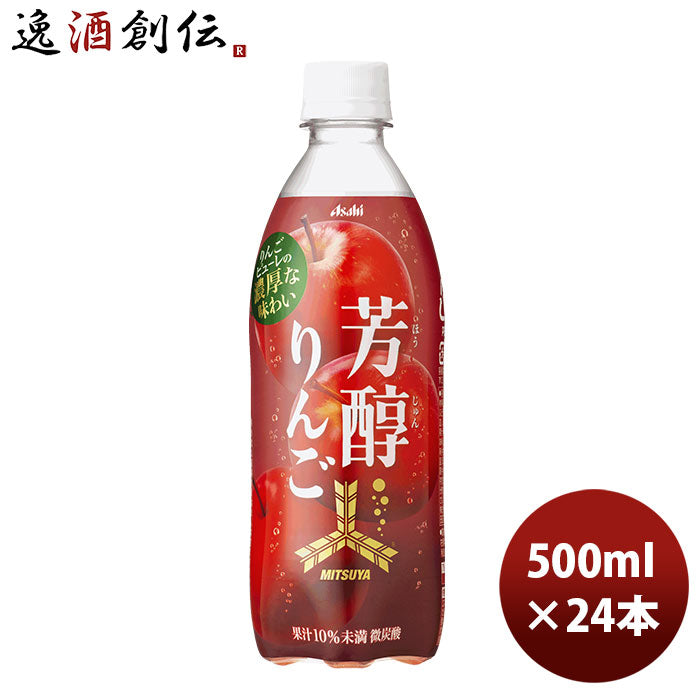 三ツ矢 芳醇りんご ＰＥＴ ５００ｍｌ 500ml 24本 1ケース 新発売 本州送料無料 ギフト包装 のし各種対応不可商品です