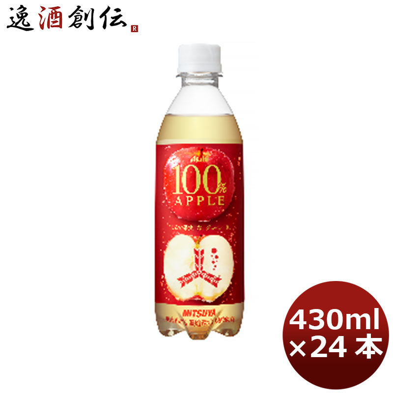 アサヒ飲料 三ツ矢100％アップル PET430ml 24本 1ケース 三ツ矢サイダー 本州送料無料 ギフト包装 のし各種対応不可商品です