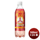 三ツ矢サイダー アセロラ ペット 500ml 24本 1ケース 期間限定 本州送料無料 ギフト包装 のし各種対応不可商品です