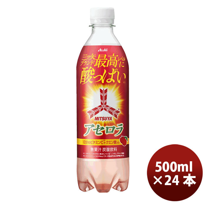 三ツ矢サイダー アセロラ ペット 500ml 24本 1ケース 期間限定 本州送料無料 ギフト包装 のし各種対応不可商品です