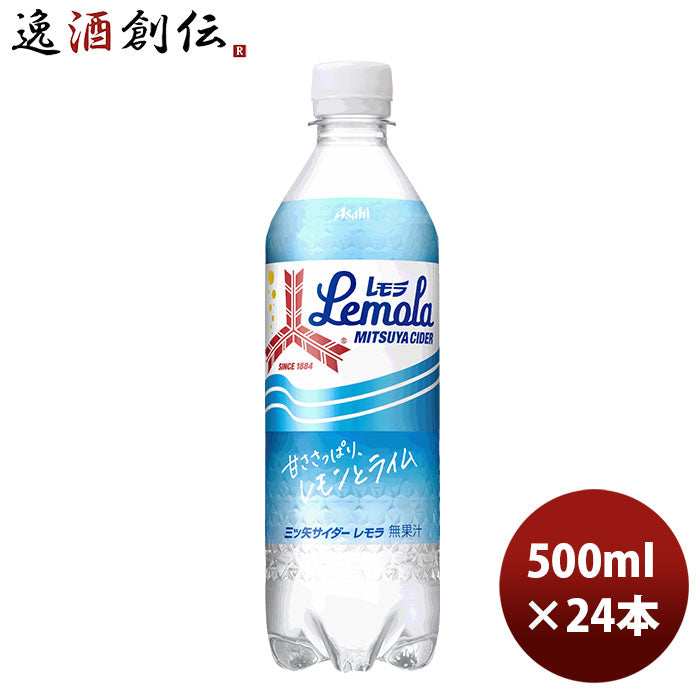 アサヒ飲料 三ツ矢サイダー レモラ ペット 500ml 24本 1ケース 新発売 3月23日以降のお届け のし・ギフト・サンプル各種対応不可