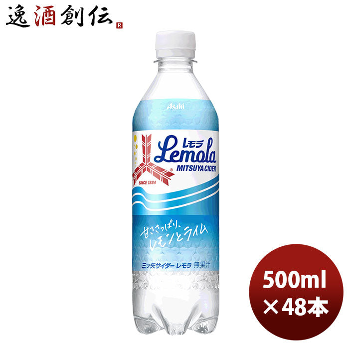 アサヒ飲料 三ツ矢サイダー レモラ ペット 500ml 24本 2ケース 新発売 3月23日以降のお届け のし・ギフト・サンプル各種対応不可