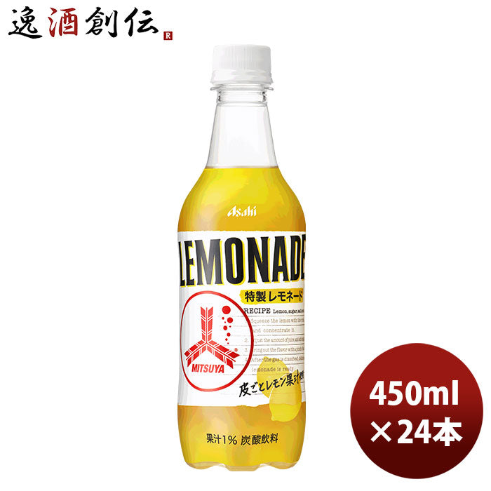 三ツ矢 特製レモネード ＰＥＴ ４５０ｍｌ 450ml 24本 1ケース 新発売 本州送料無料 ギフト包装 のし各種対応不可商品です