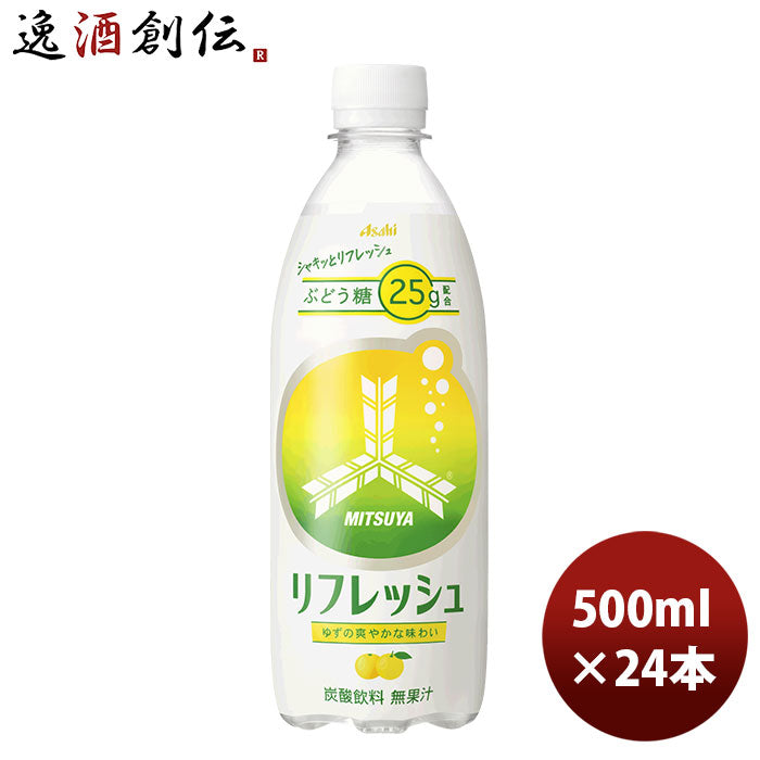 三ツ矢サイダー 三ツ矢 リフレッシュ ＰＥＴ 500ml 24本 1ケース アサヒ飲料 期間限定 本州送料無料 ギフト包装 のし各種対応不可商品です