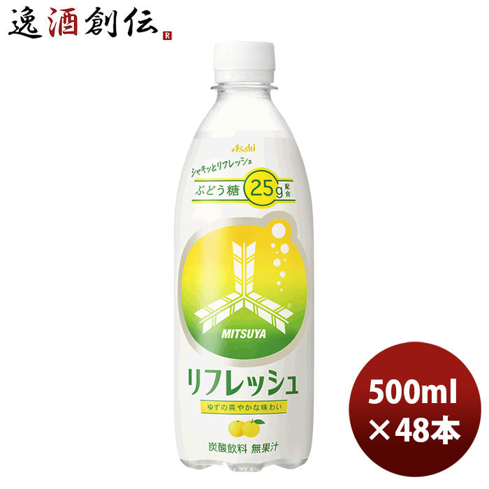 三ツ矢サイダー 三ツ矢 リフレッシュ ＰＥＴ 500ml 24本 2ケース アサヒ飲料 期間限定 本州送料無料 ギフト包装 のし各種対応不可商品です