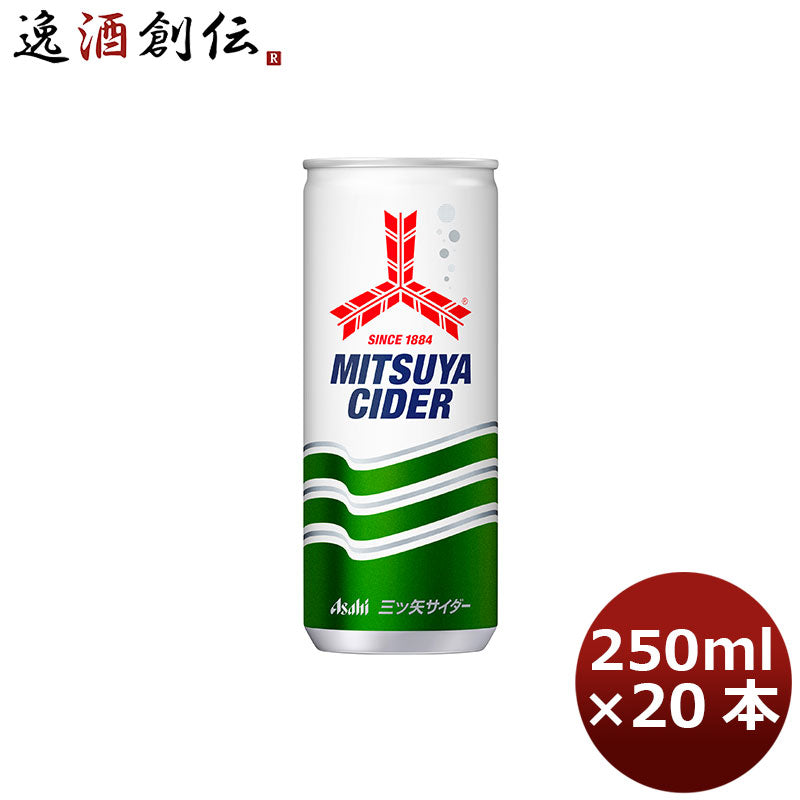 アサヒ 三ツ矢サイダー 缶 250ml 20本 1ケース 本州送料無料 ギフト包装 のし各種対応不可商品です