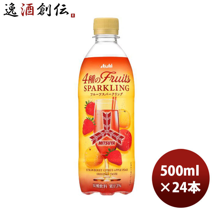 アサヒ三ツ矢4種のフルーツスパークリングペット500ml×1ケース/24本新発売10/17以降順次発送致しますのし・ギフト・サンプル各種対応不可