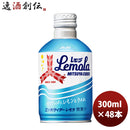 アサヒ飲料 三ツ矢サイダーレモラ ボトル缶300ml 24本 2ケース 新発売 3月23日以降のお届け のし・ギフト・サンプル各種対応不可