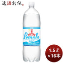 三ツ矢サイダーレモラＰＥＴ1.5L×2ケース/16本リニューアル3月22日以降切替新旧のご指定不可のし・ギフト