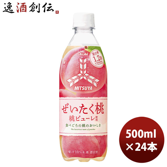 アサヒ飲料 三ツ矢 ぜいたく桃 ＰＥＴ 500ml 24本 1ケース 三ツ矢サイダー 新発売