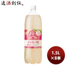 アサヒ飲料 三ツ矢 ぜいたく桃 ＰＥＴ 1.5L 8本 1ケース 三ツ矢サイダー 新発売