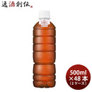 アサヒルイボスティーラベルレスボトルＰＥＴ500ml24本2ケースアサヒ飲料期間限定11月30日以降のお届け本州送料無料四国は+200円、九州・北海道は+500円、沖縄は+3000円ご注文時に加算のし・ギフト・サンプル各種対応不可