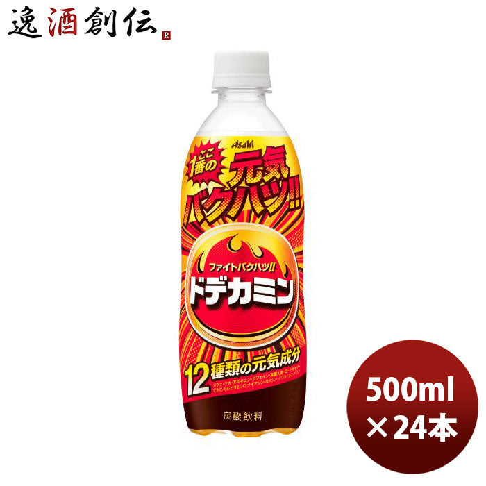 アサヒドデカミン500ml×1ケース/24本新発売06/27以降順次発送致しますのし・ギフト・サンプル各種対応不 