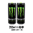 【2ケース販売】アサヒ モンスターエナジー 缶 355ml 48本 本州送料無料 ギフト包装 のし各種対応不可商品です