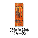アサヒ モンスターカオス 355ml缶 24本入 本州送料無料 ギフト包装 のし各種対応不可商品です