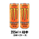 アサヒ モンスターカオス 355ml缶 48本入 本州送料無料 ギフト包装 のし各種対応不可商品です