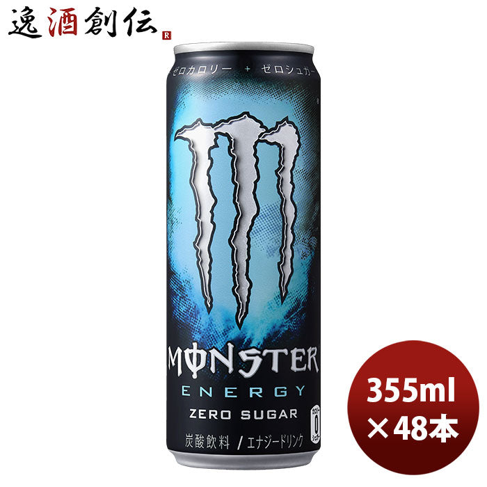 アサヒ モンスター アブソリュートゼロ 缶 355ml 24本 2ケース モンスターエナジー リニューアル のし・ギフト・サンプル各種対応不可