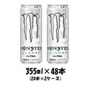 エナジードリンク モンスター ウルトラ アサヒ 355ml 48本 (24本×2ケース) 本州送料無料 ギフト包装 のし各種対応不可商品です