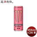 アサヒ モンスター パイプラインパンチ 缶 355ml 24本 1ケース 本州送料無料 ギフト包装 のし各種対応不可商品です