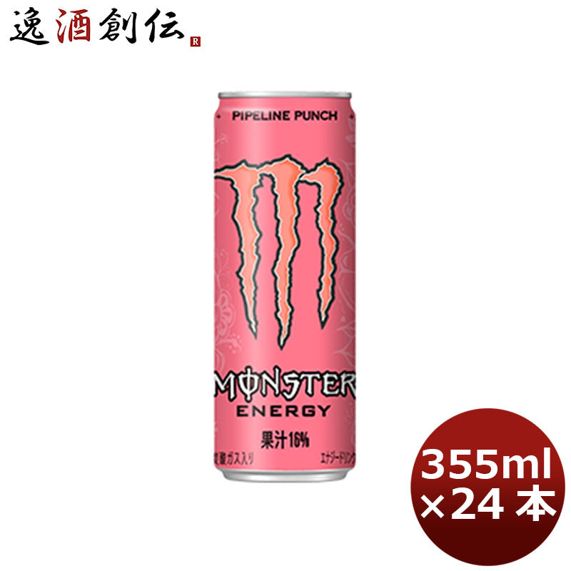 アサヒ モンスター パイプラインパンチ 缶 355ml 24本 1ケース 本州送料無料 ギフト包装 のし各種対応不可商品です