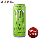 アサヒ モンスター ウルトラパラダイス 缶 355ml 24本 1ケース 本州送料無料 ギフト包装 のし各種対応不可商品です
