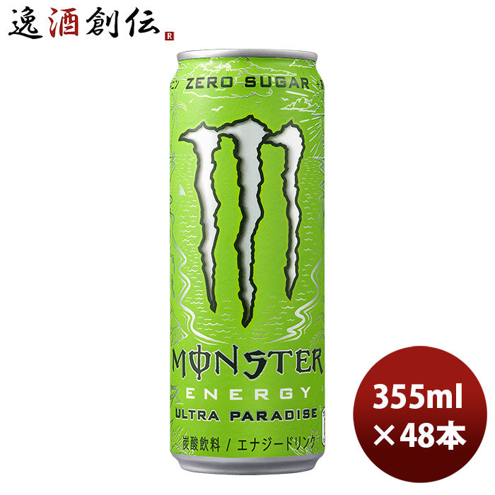 アサヒ モンスター ウルトラパラダイス 缶 355ml 24本 2ケース 本州送料無料 ギフト包装 のし各種対応不可商品です