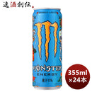 モンスターエナジーマンゴーロコ缶355ml×1ケース/24本期間限定4月12日以降のお届けのし・ギフト・サンプ 