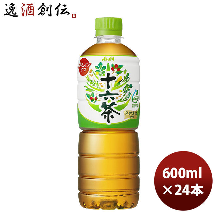 アサヒ飲料 十六茶 ペット 600ml 24本 1ケース リニューアル 3月9日以降のお届け のし・ギフト・サンプル各種対応不可