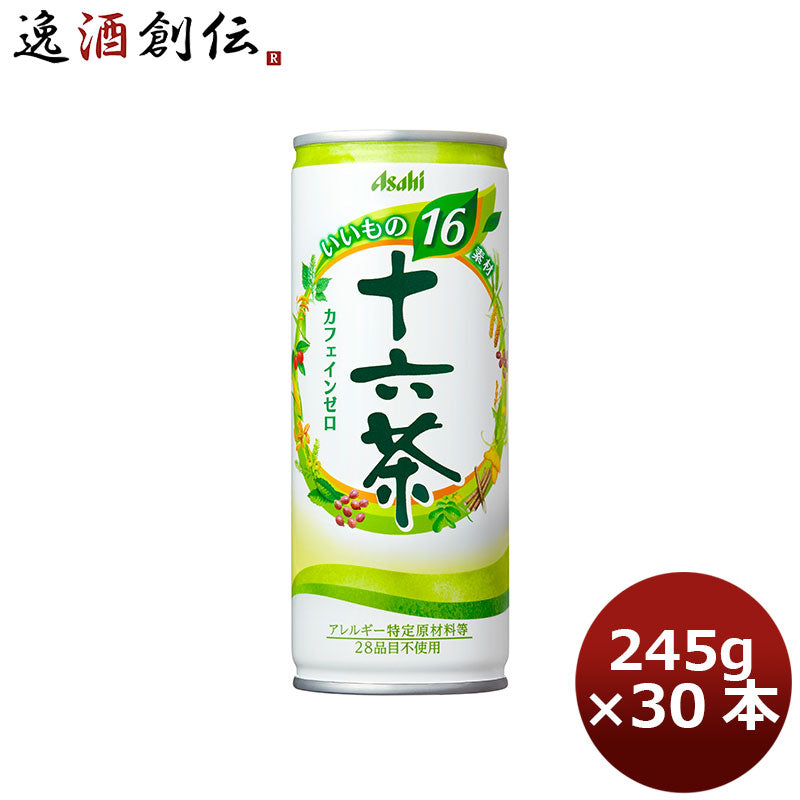 アサヒ 十六茶 缶 245g 30本 1ケース 本州送料無料 ギフト包装 のし各種対応不可商品です