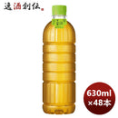 アサヒ 十六茶 ラベルレス ペット 630ml 2ケース / 48本 リニューアル のし・ギフト対応不可