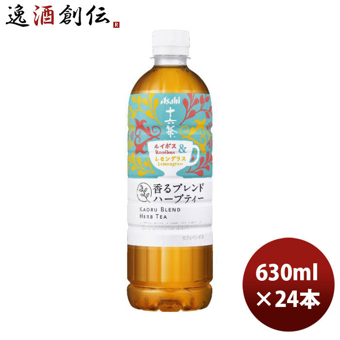 アサヒ香るブレンドハーブティーby十六茶ペット630ml×1ケース/24本新発売のし・ギフト・サンプル各種対応不可