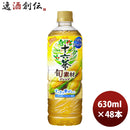 アサヒ 十六茶 旬素材ブレンド ＰＥＴ 630ml 24本 2ケース 新発売 6月1日以降のお届け のし・ギフト・サンプル各種対応不可