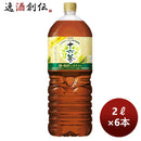 アサヒ飲料十六茶糖と脂肪にはたらくPET2L×1ケース/6本期間限定4月5日以降のお届けのし・ギフト・サンプ 