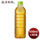 アサヒ十六茶シンプルｅｃｏラベルペット630ml×2ケース/48本アサヒ飲料期間限定6月7日以降のお届けのし・