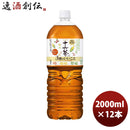 アサヒ十六茶と3種のいいことペット2L×2ケース/12本2000ml新発売09/12以降順次発送致しますのし・ギフト・サンプル各種対応不可