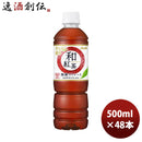 アサヒ和紅茶無糖ストレート自販機用500ml×2ケース/48本新発売のし・ギフト・サンプル各種対応不可